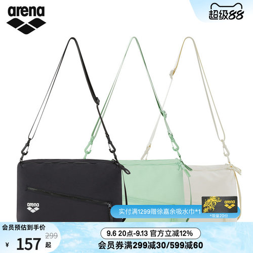 arena阿瑞娜双仓防潮单肩游泳包