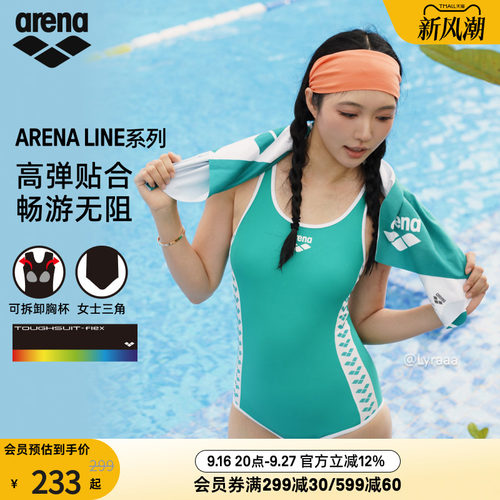arena阿瑞娜经典系列女士健身游泳馆专用显瘦连体平角三角泳衣