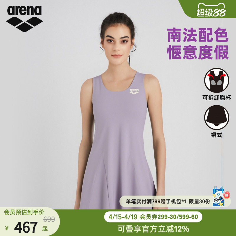 arena阿瑞娜南法系列女士运动休闲舒适吊带连体裙式温泉度假泳衣