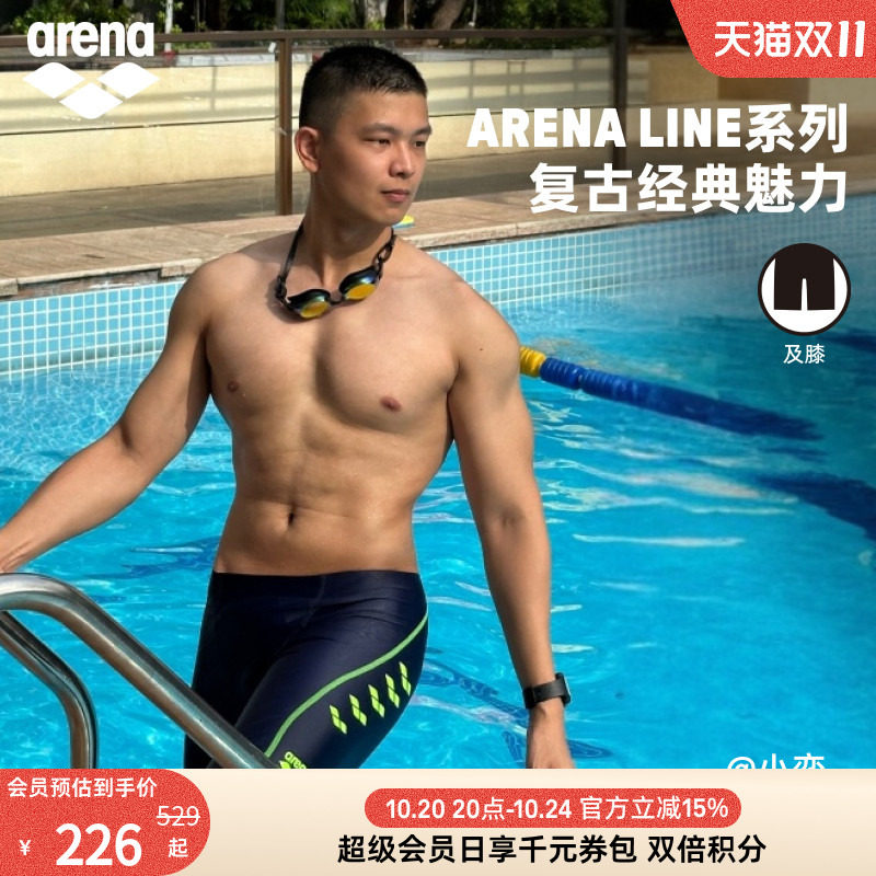 arena阿瑞娜男士经典系列健身高弹亲肤速干防尴尬运动及膝泳裤