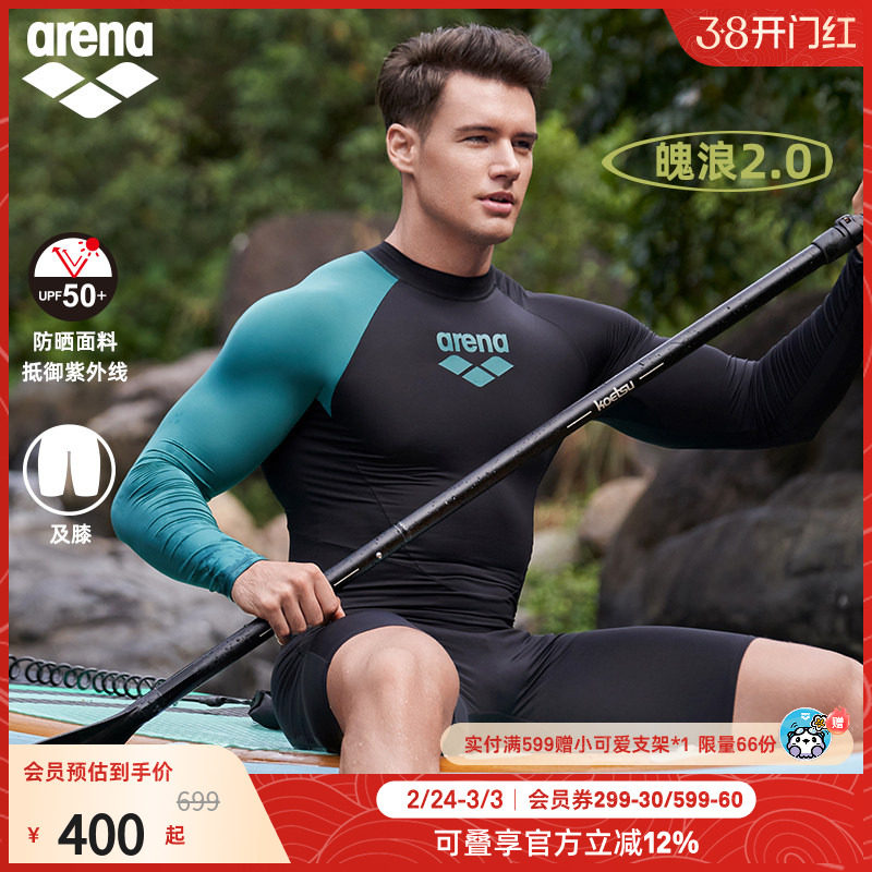arena阿瑞娜男士魄浪2.0撞色连体防晒亲肤连体长袖及膝泳衣泳裤