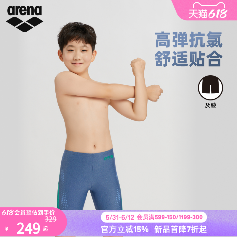 arena阿瑞娜2026新品PURE FLEX青少年男童高弹亲肤舒适及膝游泳裤