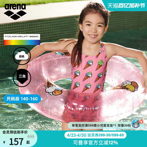 arena儿童连体无袖三角泳衣
