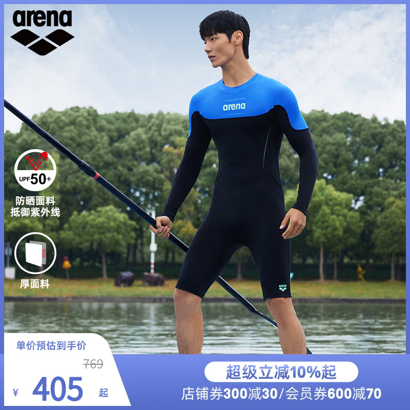 arena阿瑞娜魄浪2.0+系列男士全身连体防晒长袖平角泳衣四季可穿