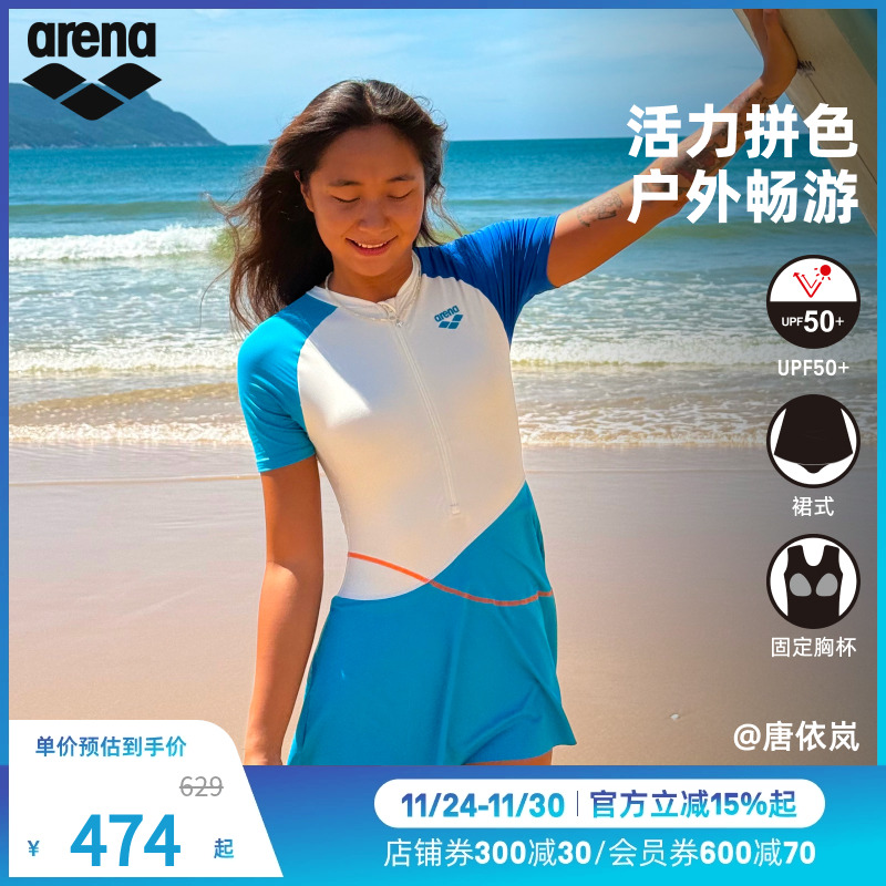 arena阿瑞娜2025新品女魄浪3.0防晒遮肉运动时尚连体短袖裙式泳衣