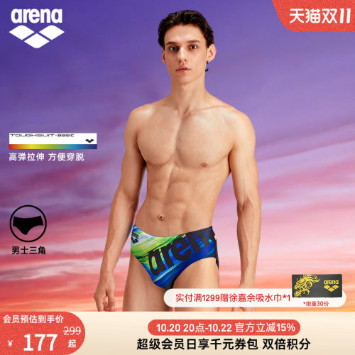 arena男士泳裤阿瑞娜新款弹性