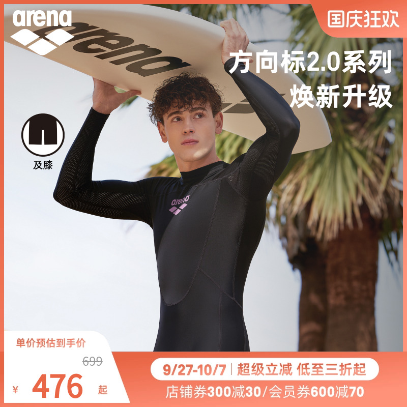 arena阿瑞娜2025新品男士方向标2.0透气温泉连体长袖及膝泳衣男款