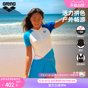 arena阿瑞娜女魄浪3.0防晒遮肉运动时尚连体短袖裙式泳衣