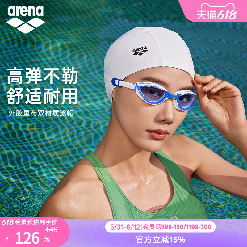 arena阿瑞娜男女健身高弹不勒头长发半3D游装备外胶里布泳帽
