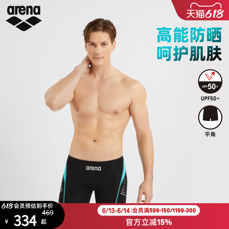 arena阿瑞娜男款新浪潮时尚防晒休闲凉感舒适平角泳裤