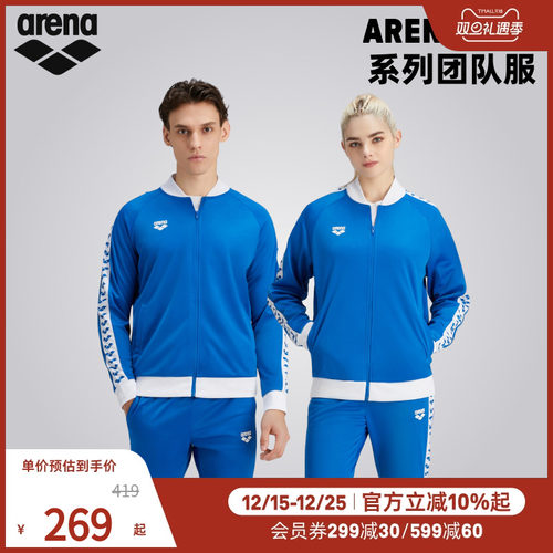 arena阿瑞娜新针织拉链开衫外套长袖长裤防晒棒球时尚运动套装