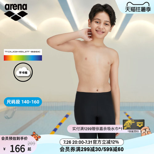 arena阿瑞娜男童泳裤及膝版型