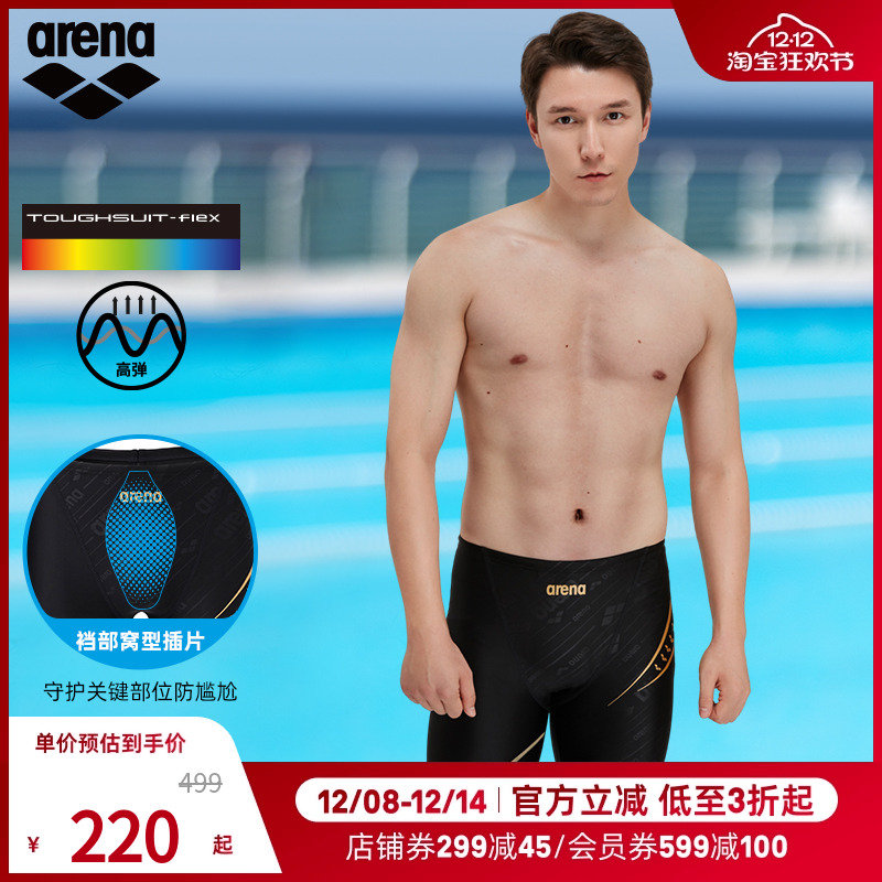 arena阿瑞娜新品男士及膝游泳裤