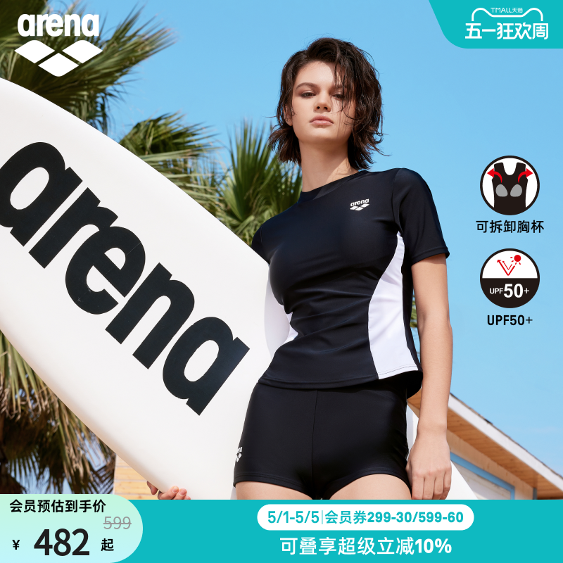 arena阿瑞娜方向标2.0女士运动休闲收腰分体短袖平角度假泳衣套装