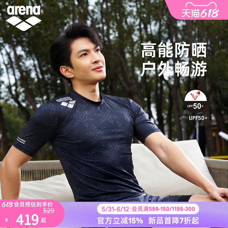 arena阿瑞娜2026新品雪花系列T恤男士防晒户外上衣运动短袖泳衣