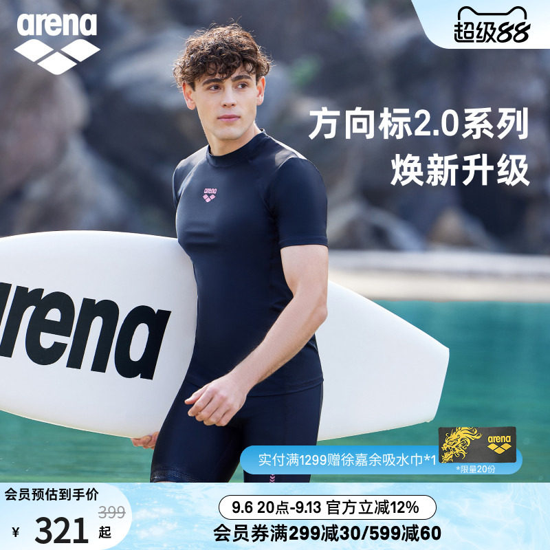 arena阿瑞娜方向标2.0男士速干舒适及膝透气防尴尬游泳短袖泳裤