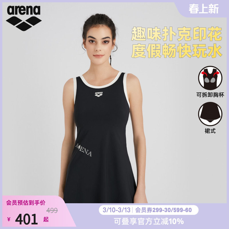 arena阿瑞娜自游爱女士运动休闲舒适简约印花连体裙式温泉泳衣
