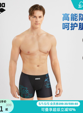 arena阿瑞娜男士健身防晒高弹抗氯舒适运动平角泳裤