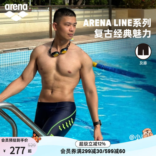 arena阿瑞娜男士经典系列健身高弹包裹支撑运动及膝泳裤
