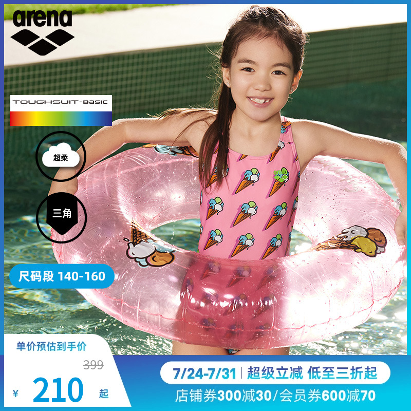 arena阿瑞娜小可爱系列女童连体泳衣无袖三角健身泳装