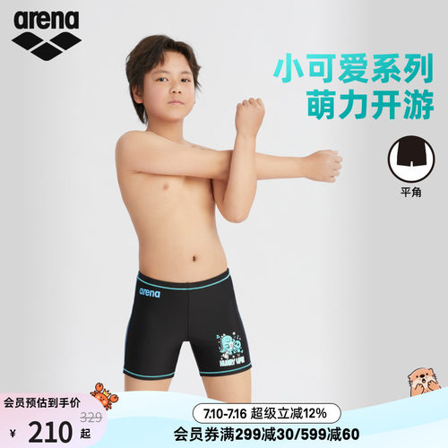 arena阿瑞娜男童小可爱高弹抗氯舒适运动男孩平角泳裤