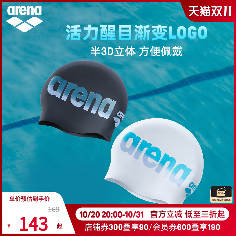 arena阿瑞娜2025新品男女健身防水贴合运动舒适半3D硅胶泳帽