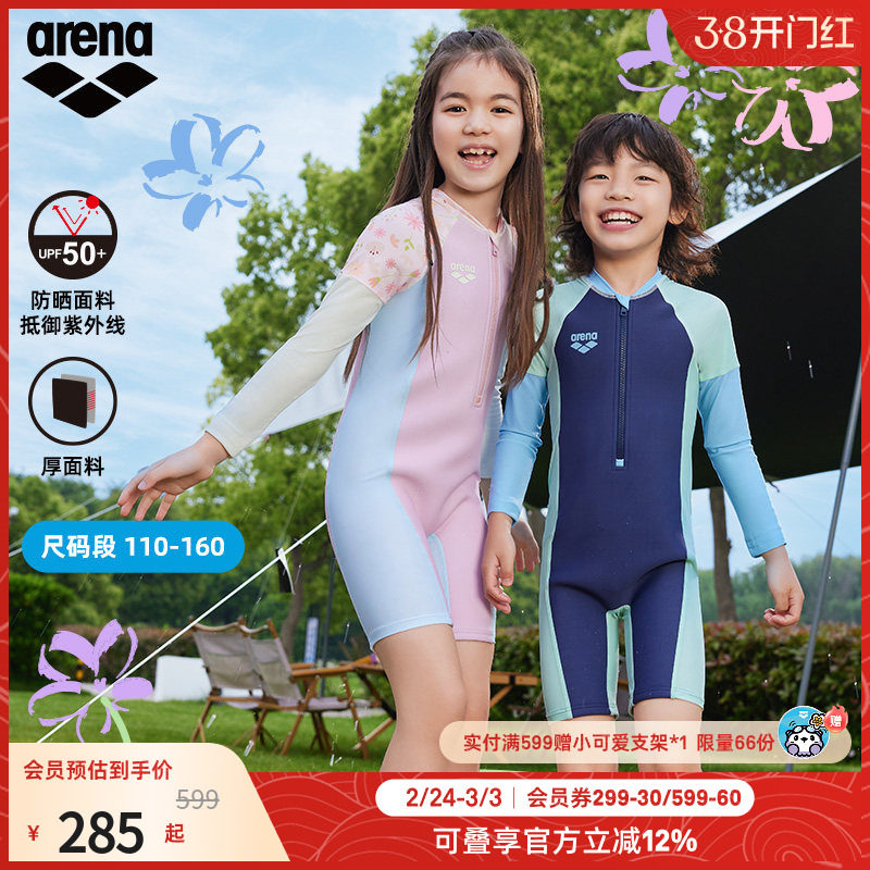 arena阿瑞娜花花世界系列大小童男女孩可爱连体及膝泳衣温泉泳衣