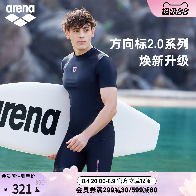 arena阿瑞娜方向标2.0游泳短袖舒适及膝透气男士泳裤
