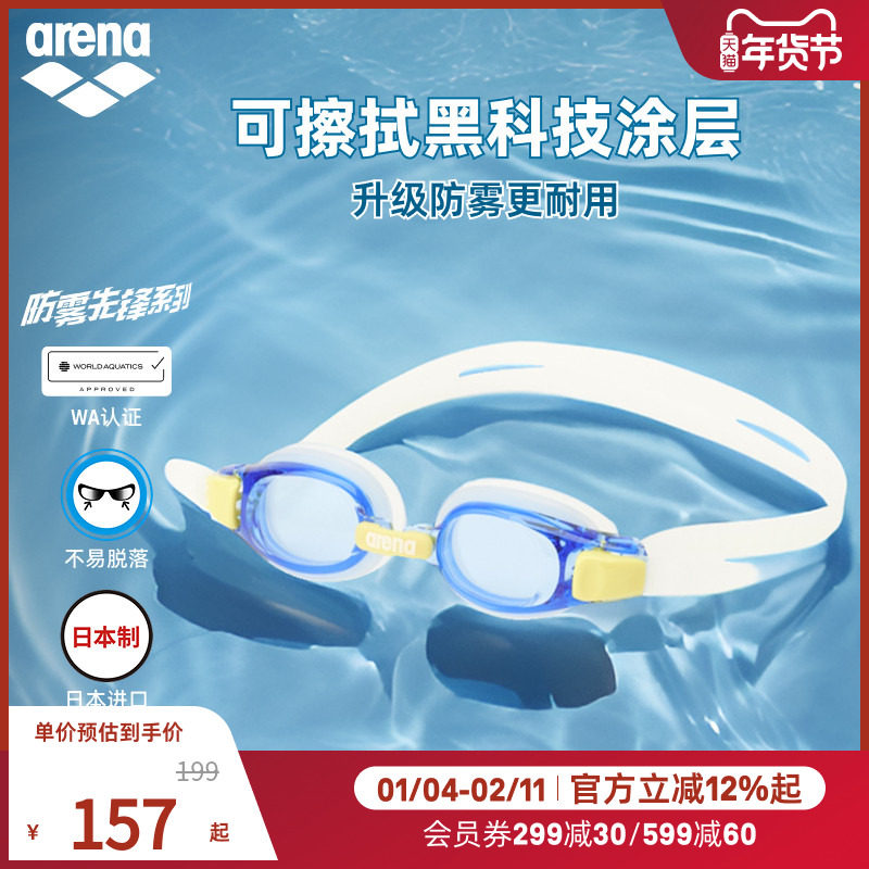 arena�����ȶ�ͯС�зС�ڻ�ϵ�з����ȷ�����ˮ��ӾӾ�� 149.15Ԫ(��88VIP 95��)