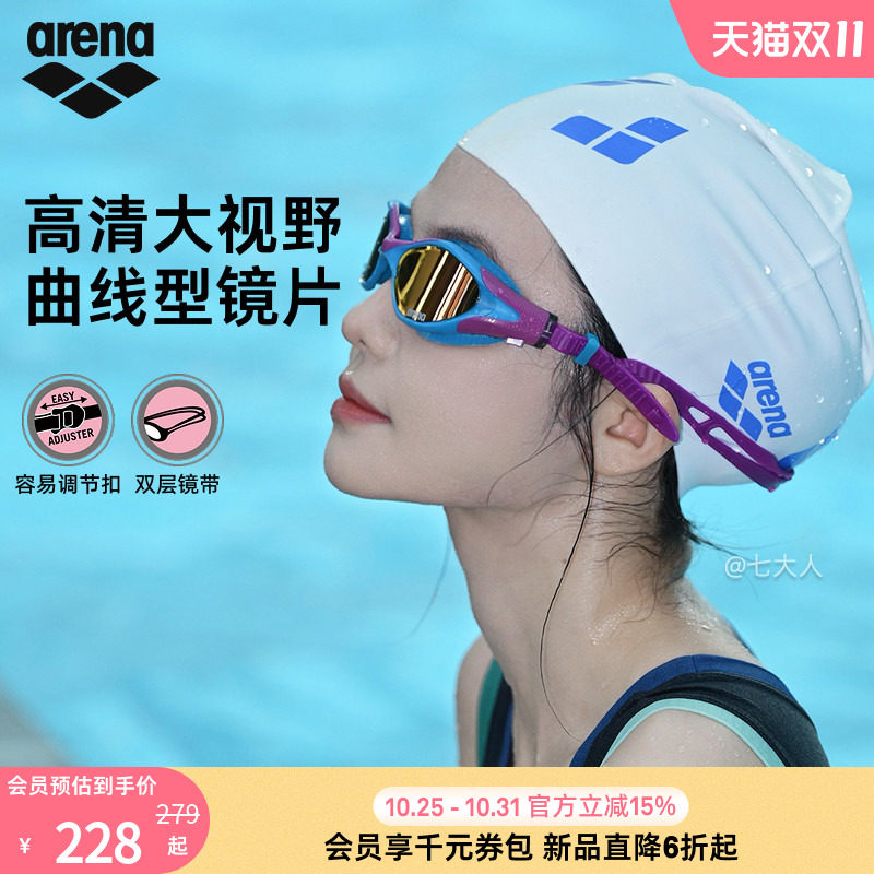 arena阿瑞娜2026新品男女健身高清大视野防水镀膜专业游泳镜