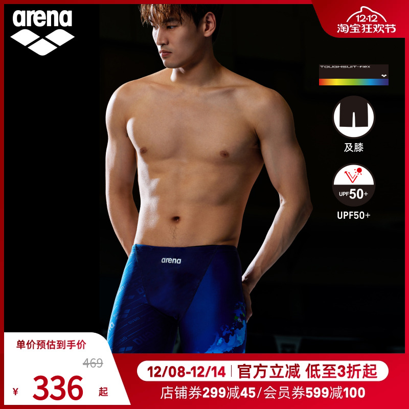 arena阿瑞娜2025新品男士新游记高弹抗氯防晒健身及膝泳裤男款