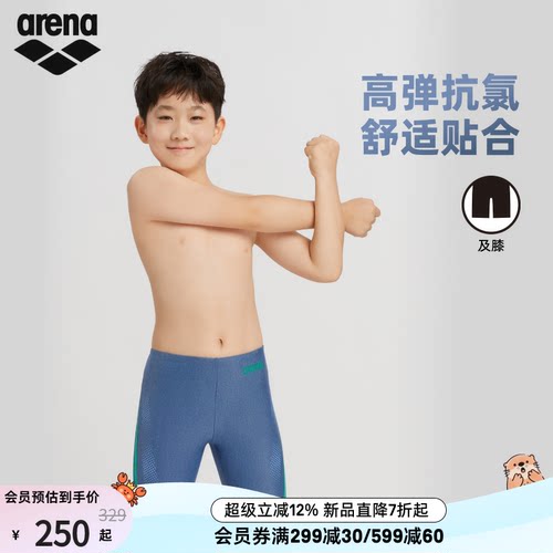 arena阿瑞娜青少年高弹及膝泳裤