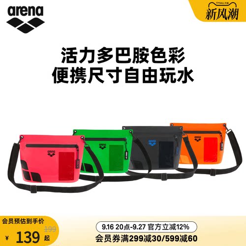 arena魄浪3.0大容量游泳包
