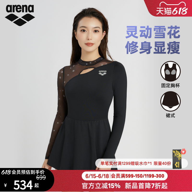 arena阿瑞娜2026新品雪花系列女士度假休闲小黑裙连体泳衣