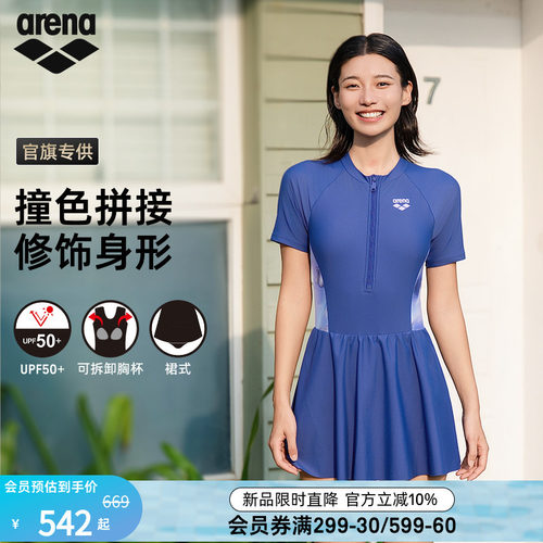 arena女士短袖连体裙式泳衣