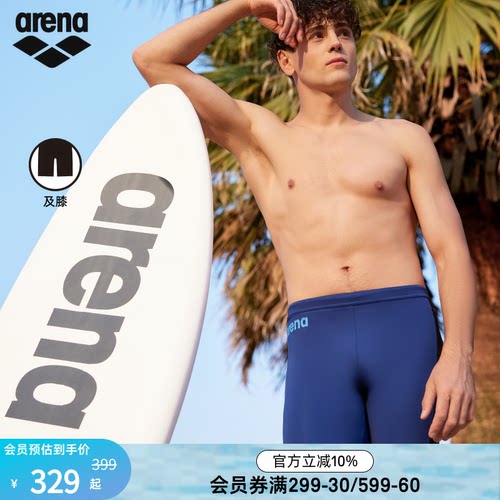 arena阿瑞娜男魄浪3.0运动防尴尬舒适休闲下装及膝泳裤