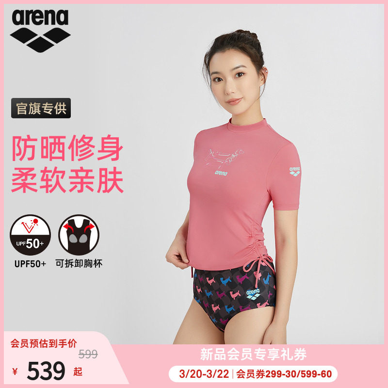 arena阿瑞娜2026新品糖果系列女士防晒健身分体短袖三角泳衣