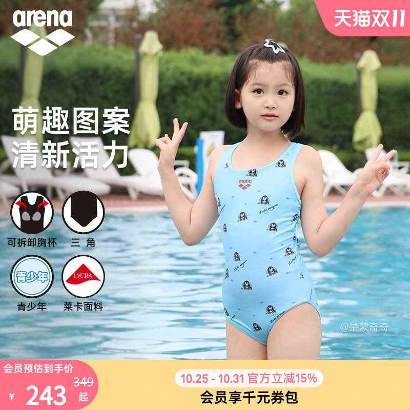 arena阿瑞娜女童连体三角泳衣
