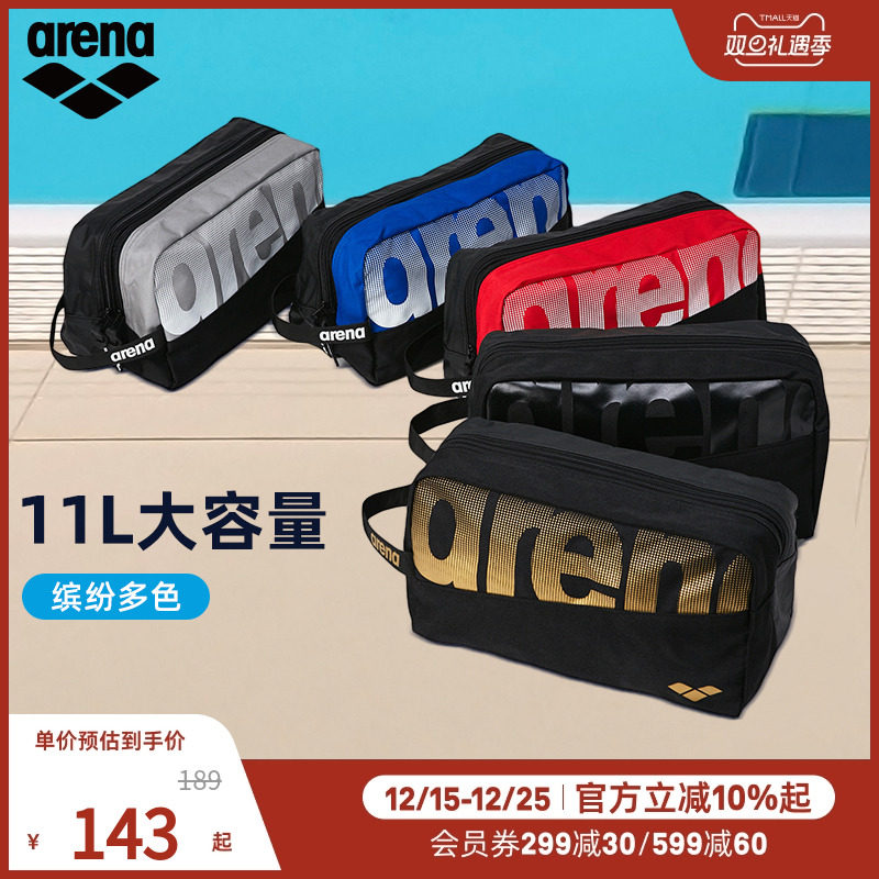 arena阿瑞娜游泳包专业防水干湿