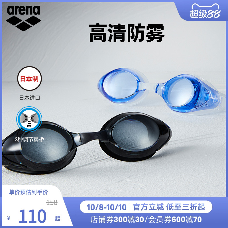 arena阿瑞娜近视泳镜男女士高清防水游泳眼镜装备进口游泳镜