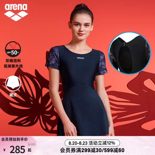 arena阿瑞娜短袖裙式防晒泳衣