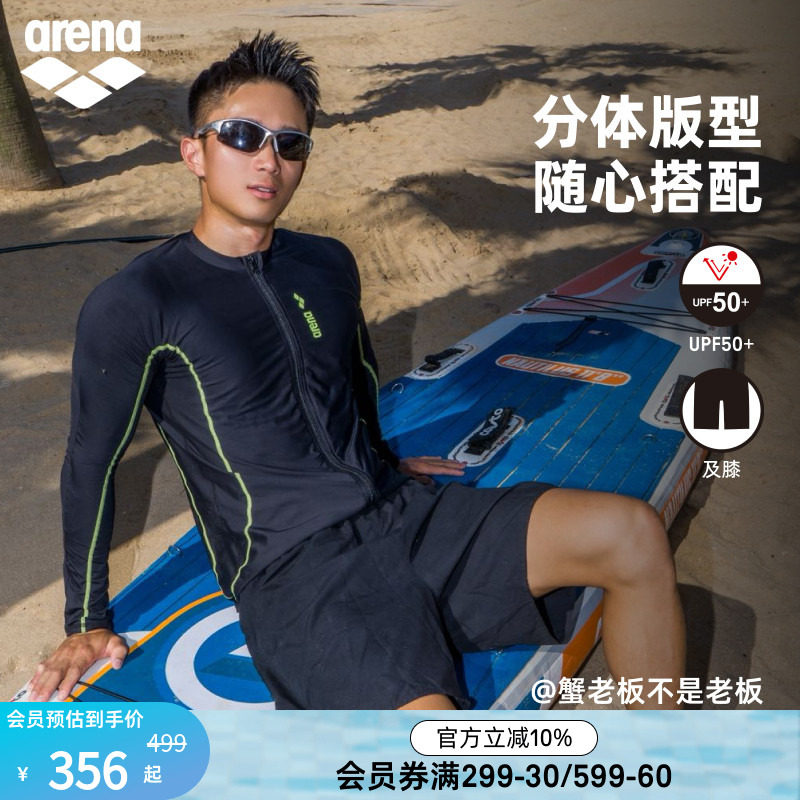 arena男士沙滩长袖泳衣及膝泳裤