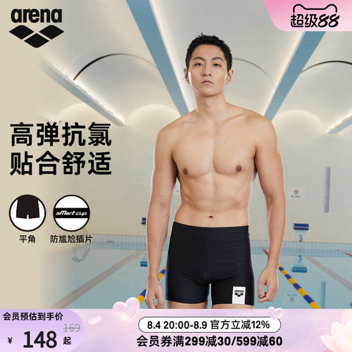arena阿瑞娜泳裤男运动专业速干