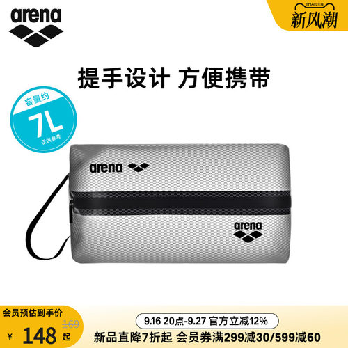 arena阿瑞娜便携收纳游泳手拎包