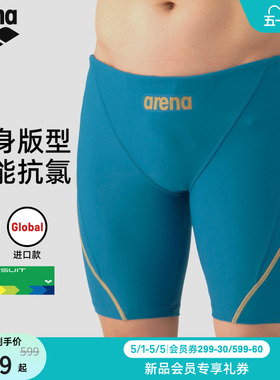 arena阿瑞娜2026新品男士绿影贴身抗氯健身舒适温泉游泳及膝泳裤