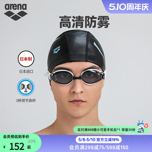阿瑞娜泳镜Arena防水近视