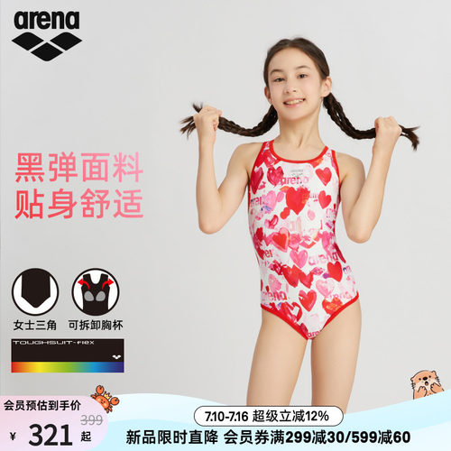 arena儿童图案连体三角泳衣