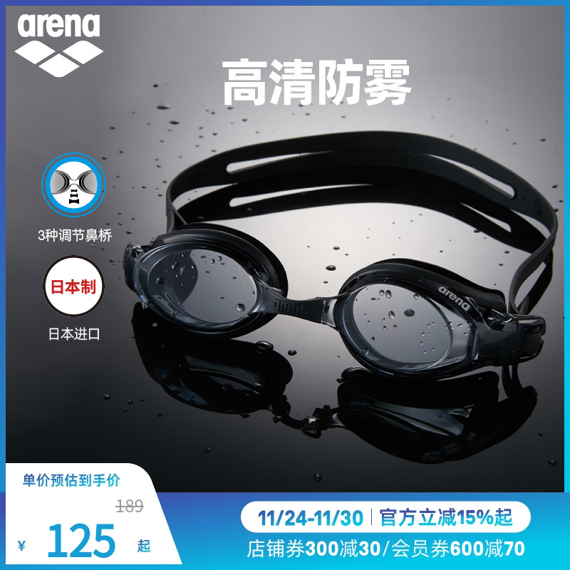 arena阿瑞娜男女款专业防雾防水游泳眼镜时尚非镀膜健身泳镜