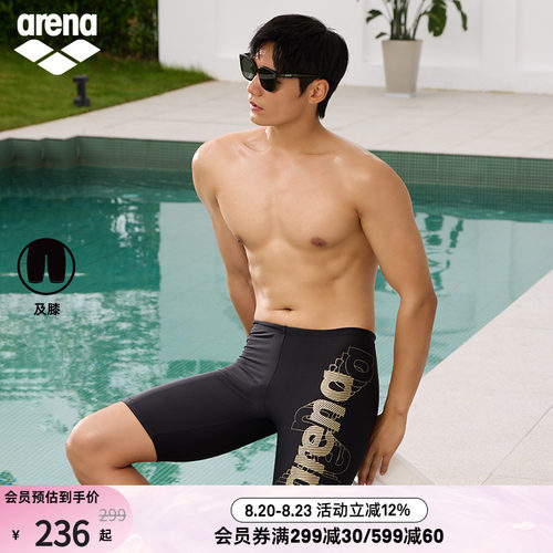 arena男士及膝高弹抗氯泳裤