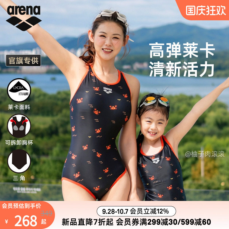 arena阿瑞娜女连体无袖三角泳衣图片